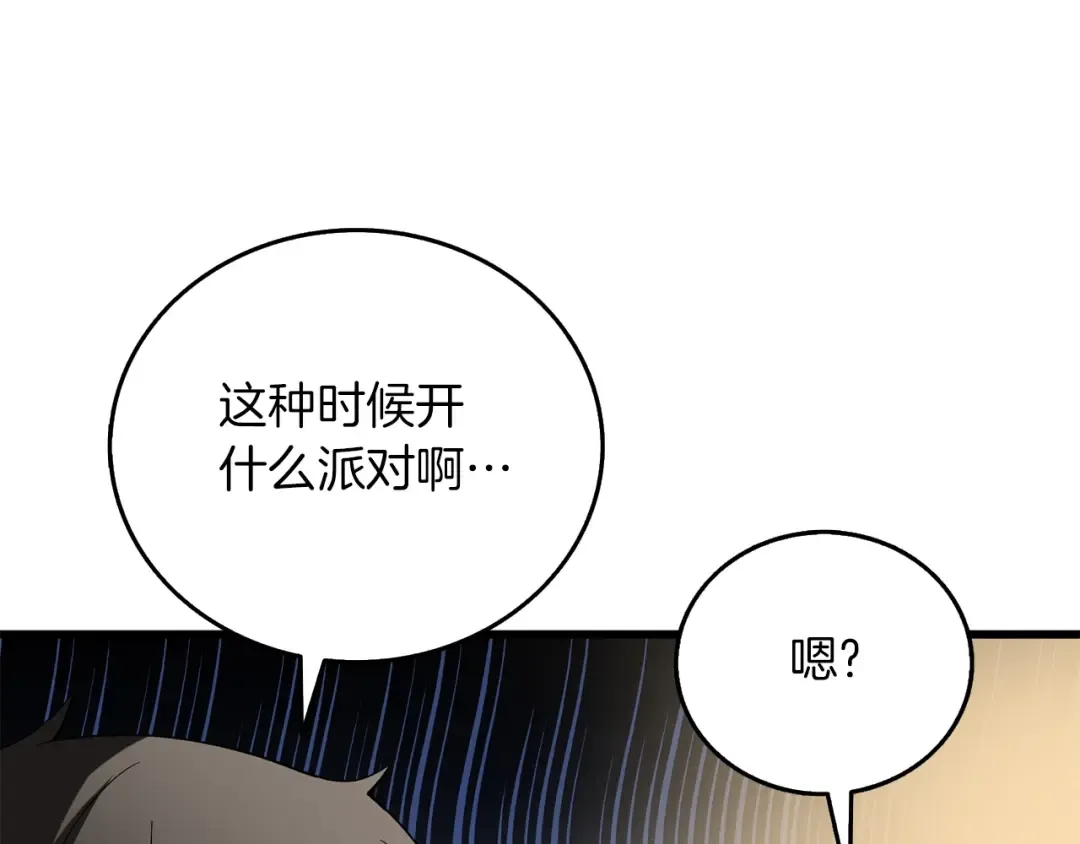 第38话 出海 第119页