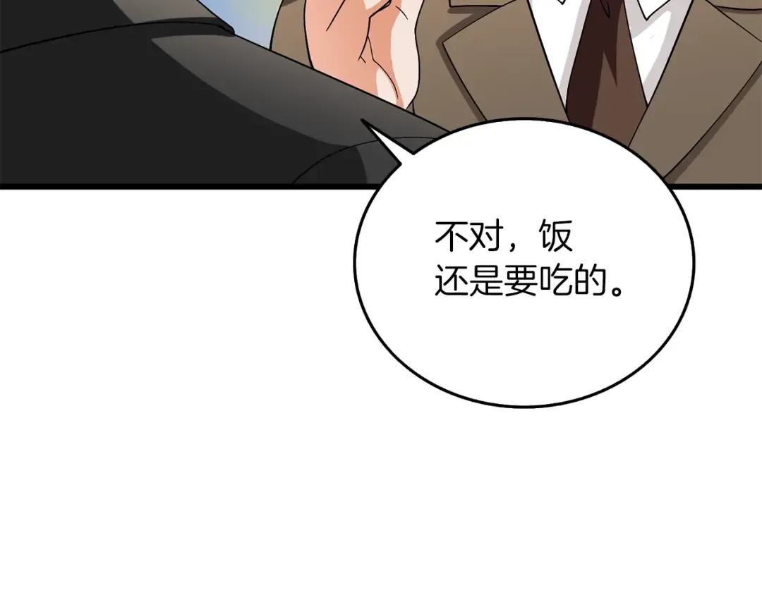 第38话 出海 第121页