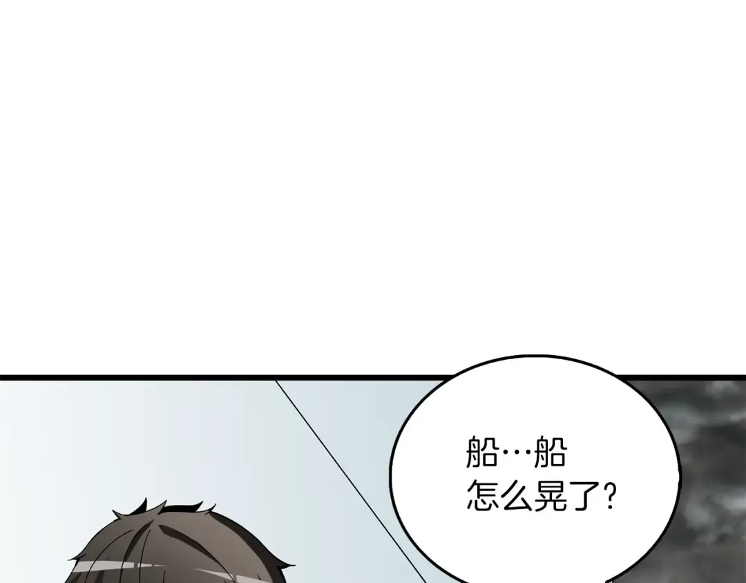 第38话 出海 第125页
