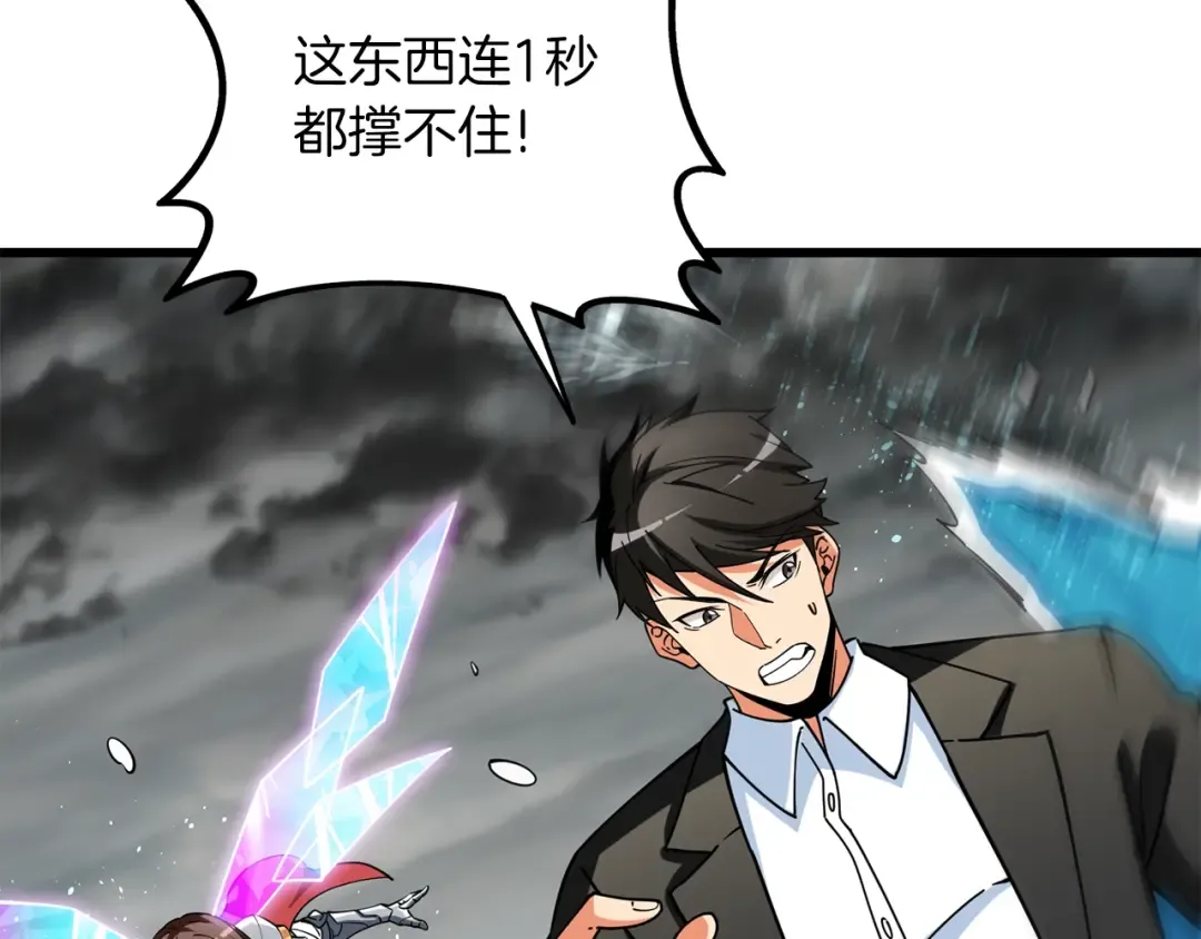 第38话 出海 第137页