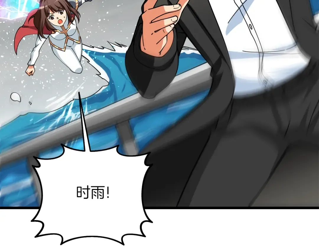 第38话 出海 第138页