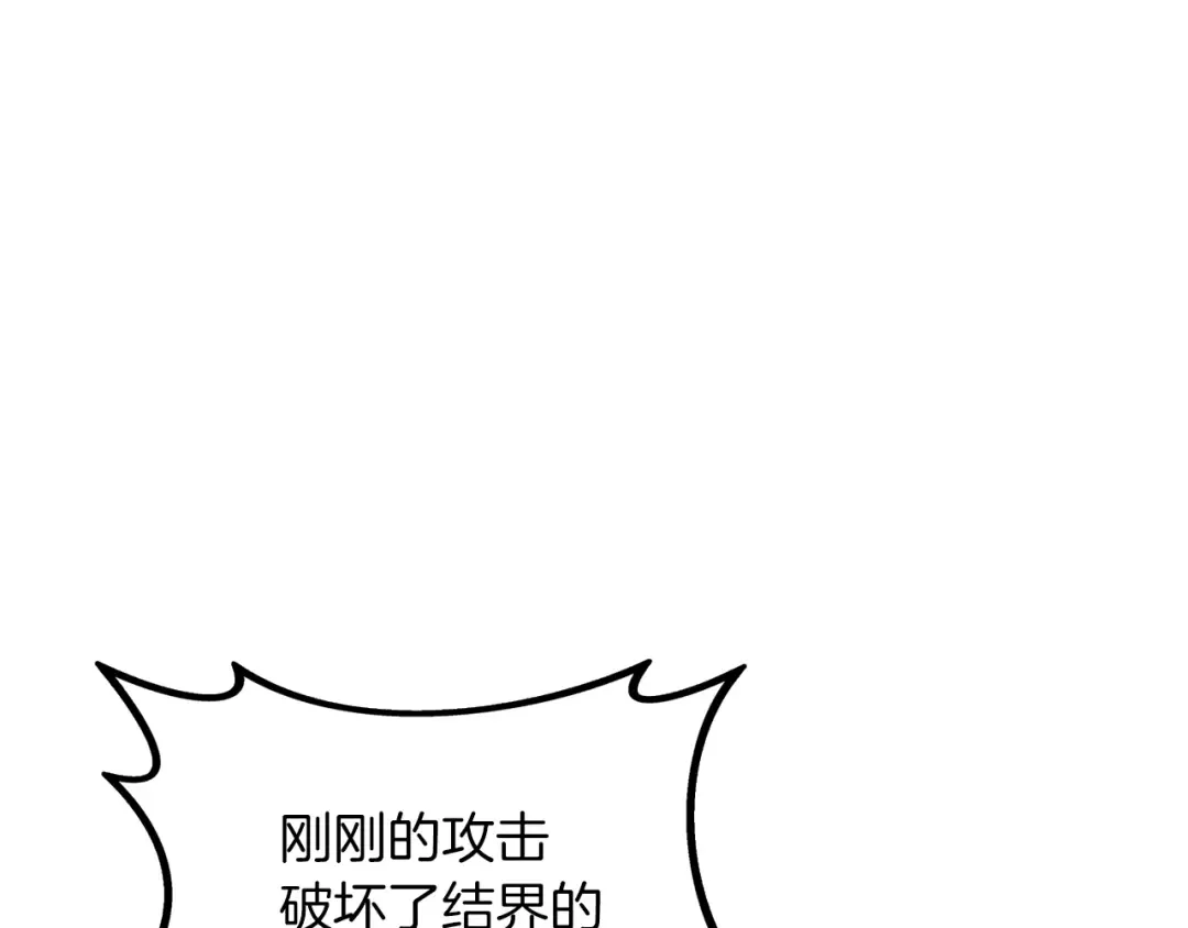 第38话 出海 第139页