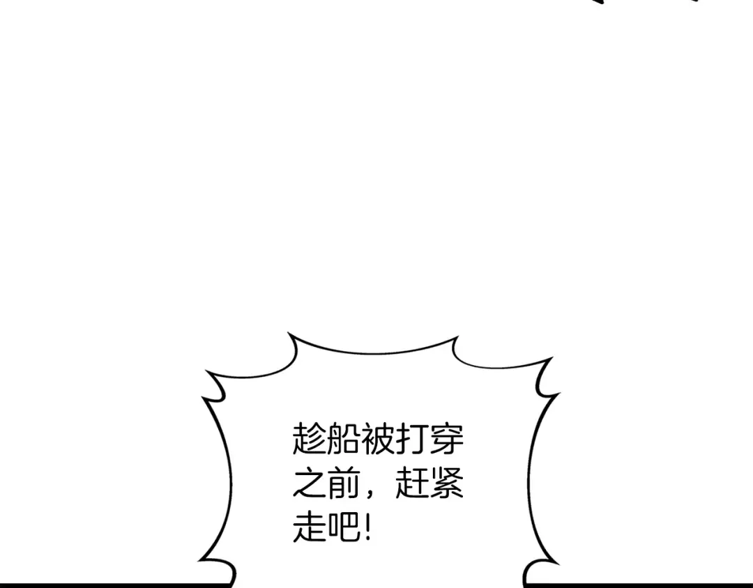 第38话 出海 第142页