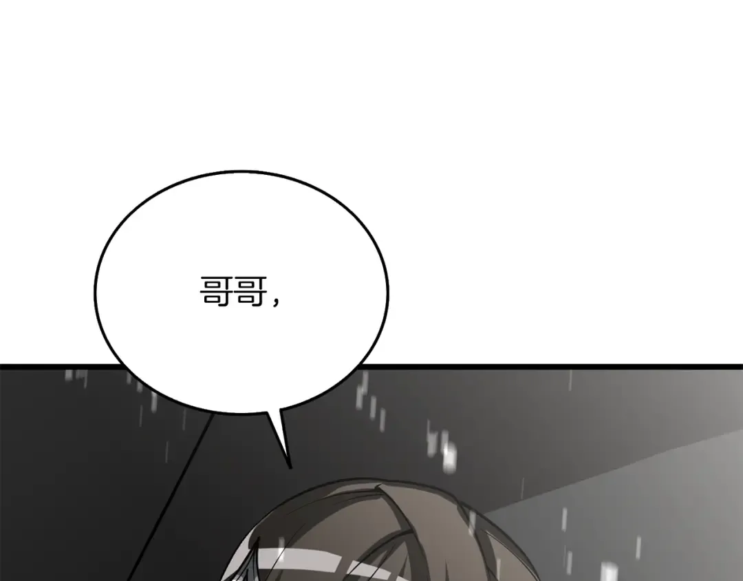 第38话 出海 第159页