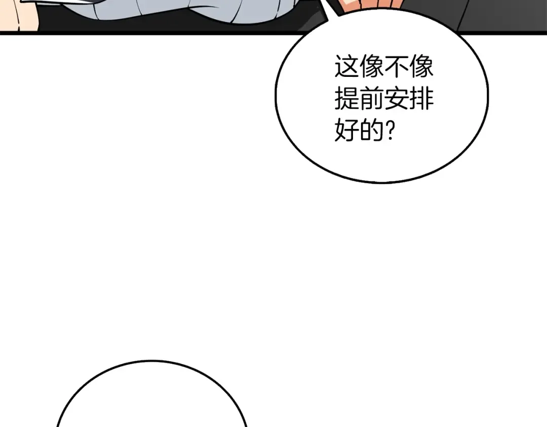第38话 出海 第161页
