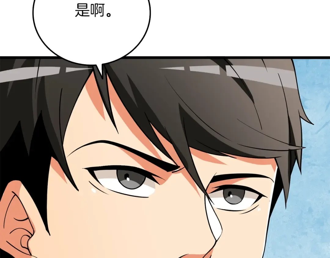第38话 出海 第162页