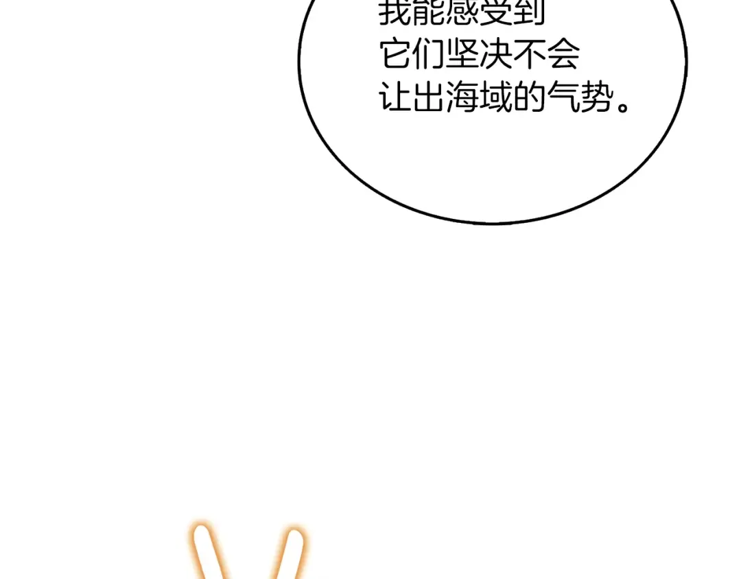 第38话 出海 第164页