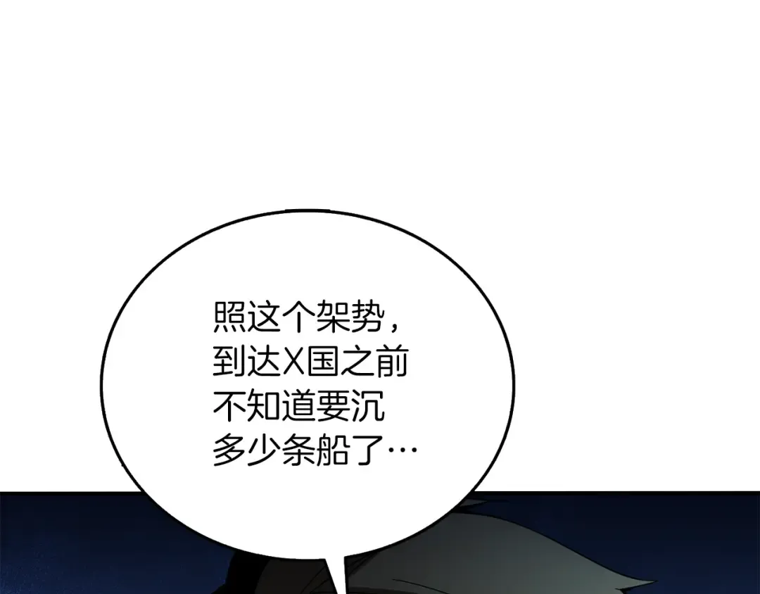 第38话 出海 第174页