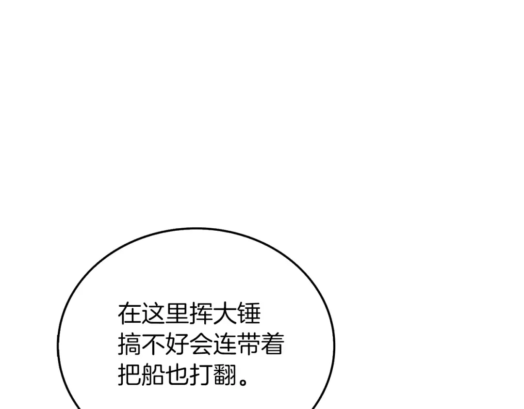 第38话 出海 第177页