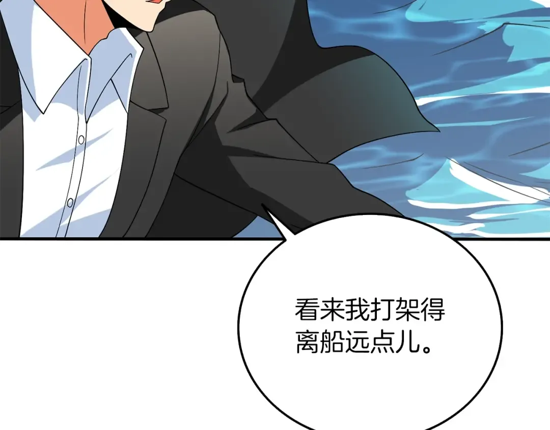 第38话 出海 第179页