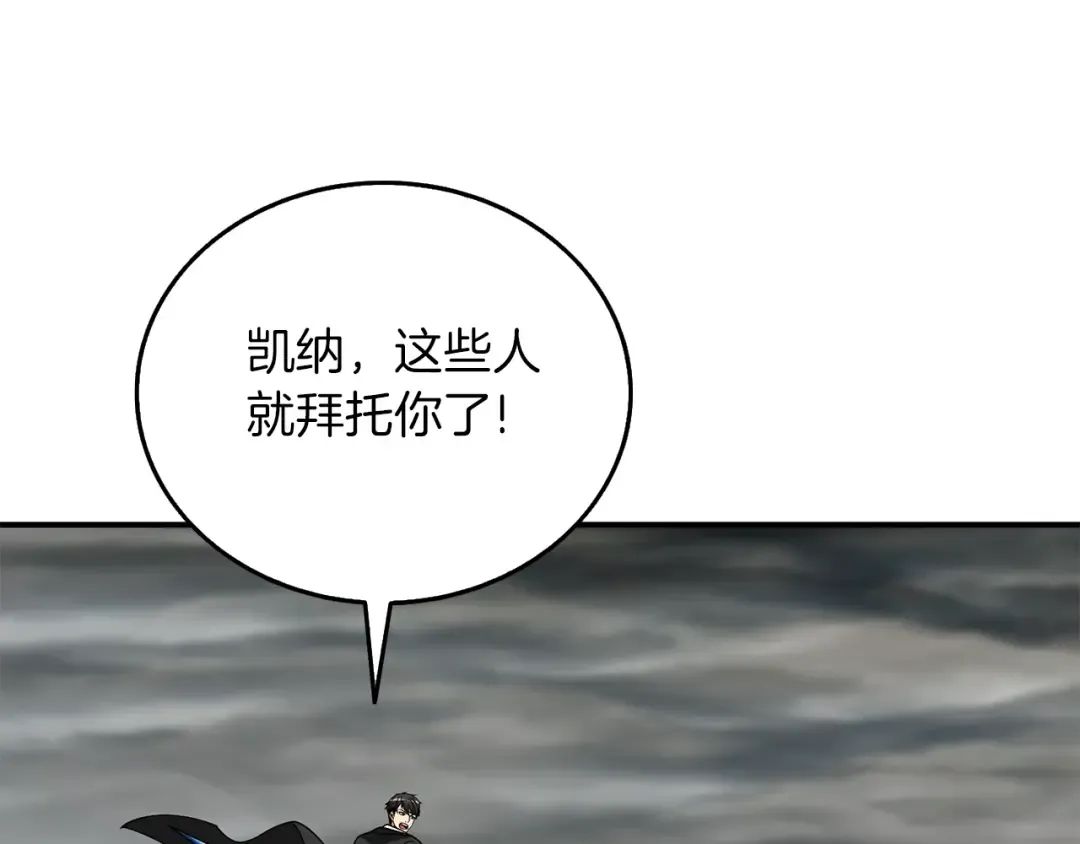 第38话 出海 第181页