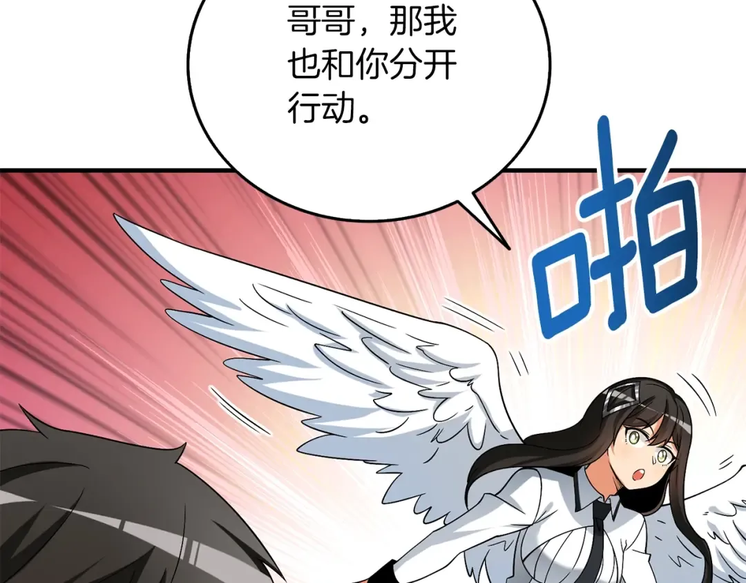 第38话 出海 第191页