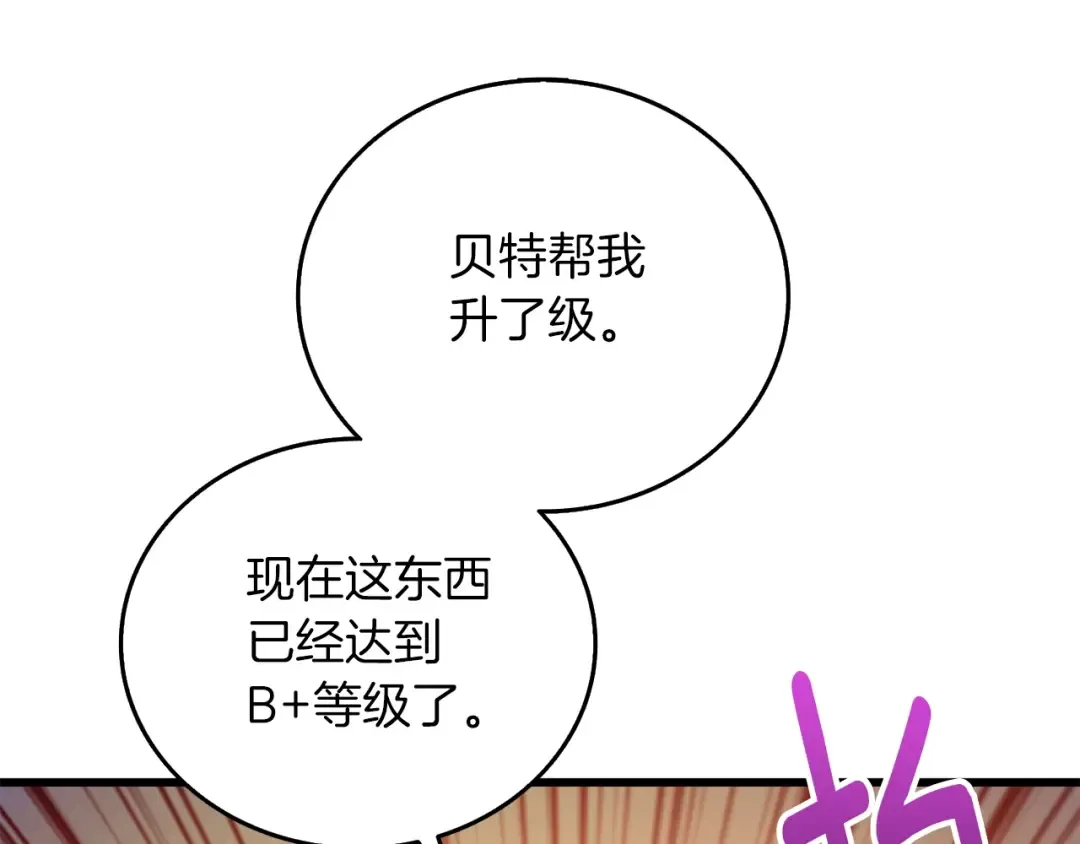 第38话 出海 第196页