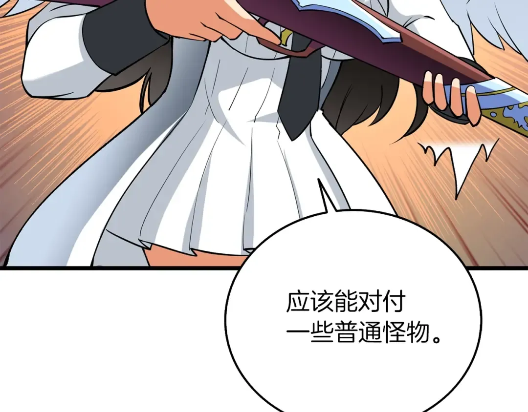 第38话 出海 第198页