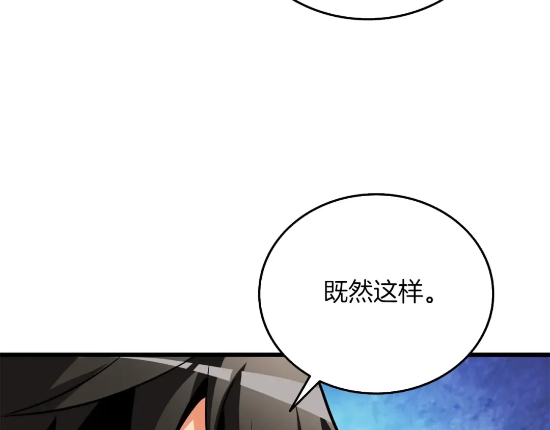 第38话 出海 第199页