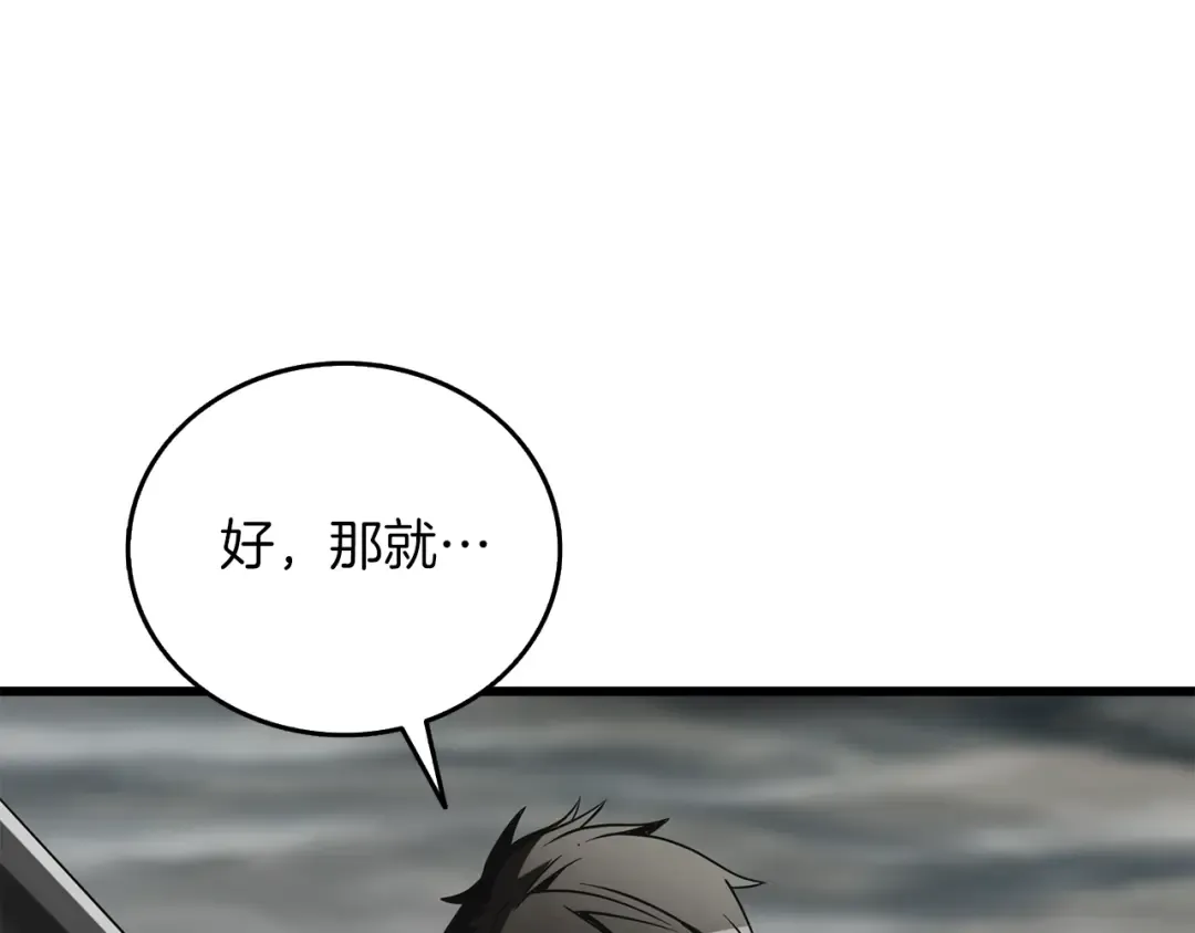 第38话 出海 第205页