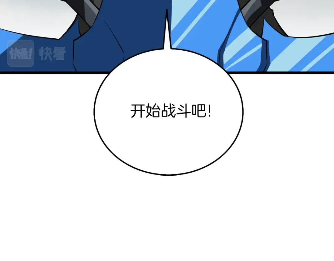 第38话 出海 第207页