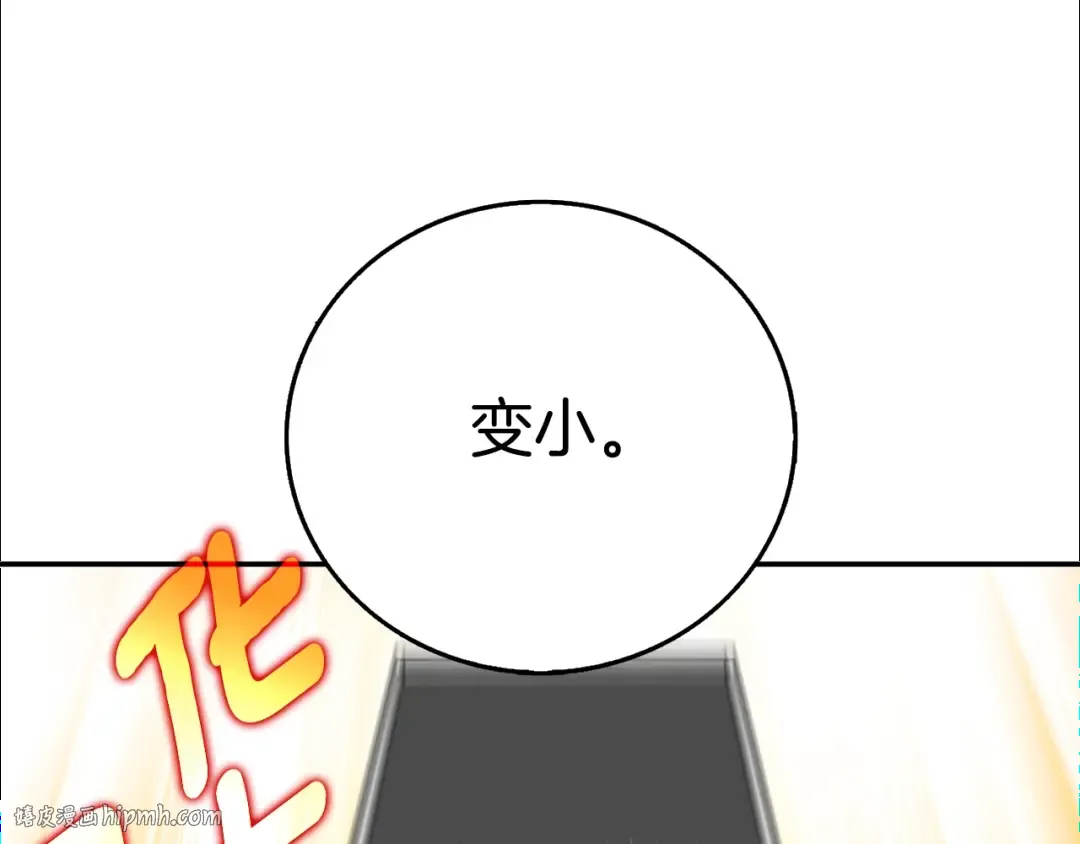 第39话 海战 第16页