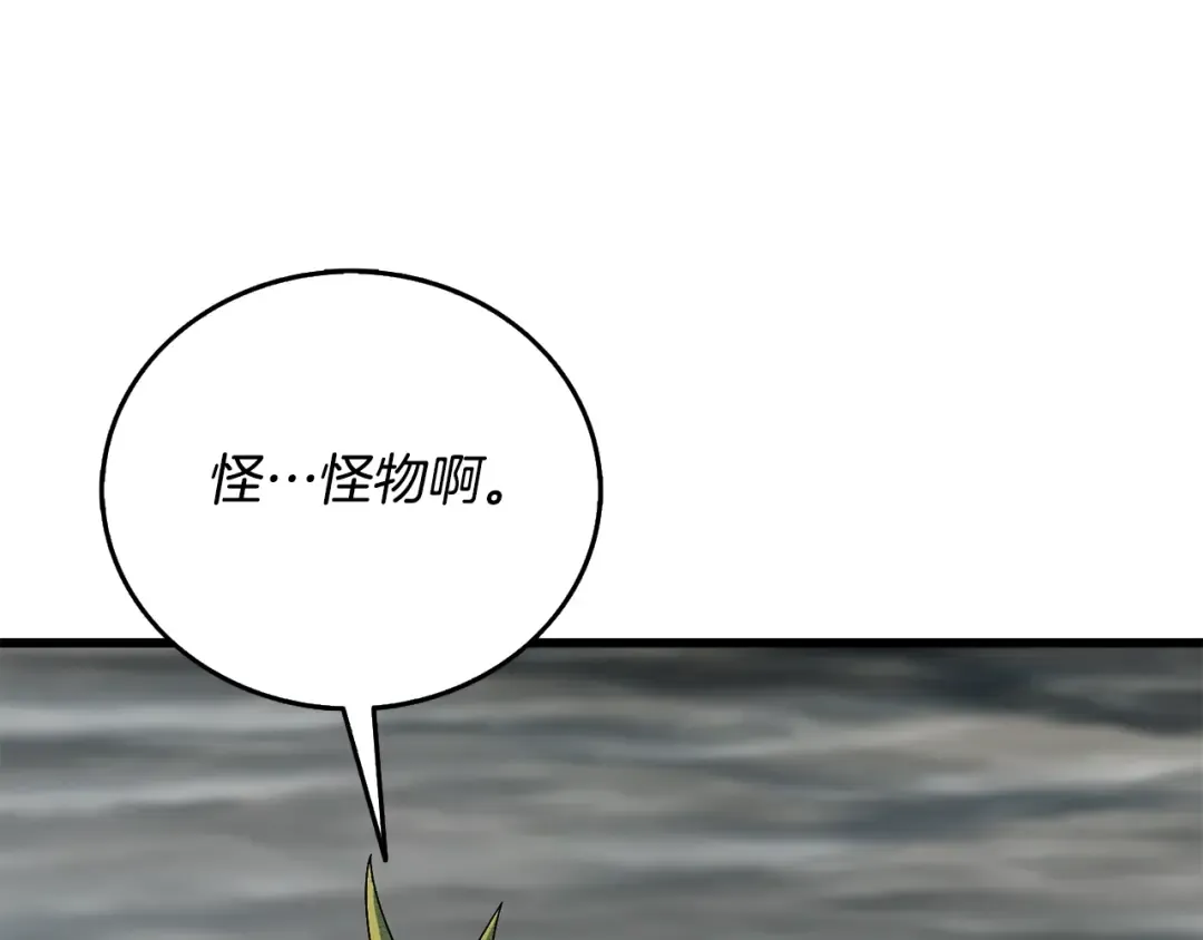 第39话 海战 第27页