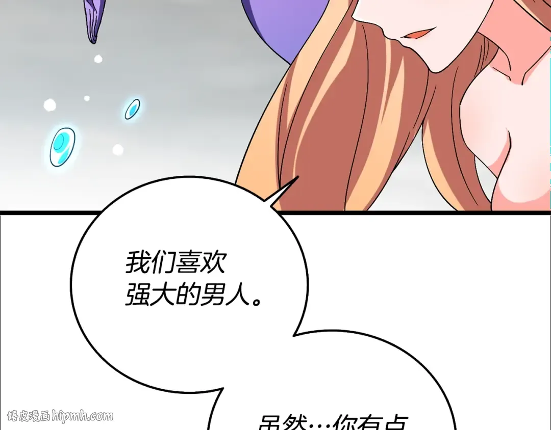 第39话 海战 第40页