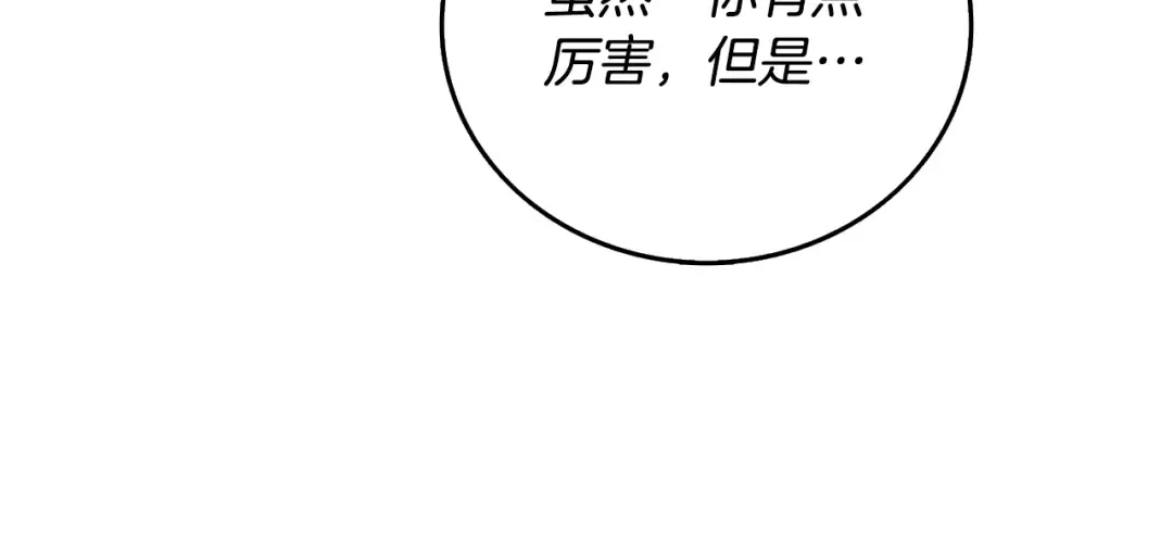 第39话 海战 第41页