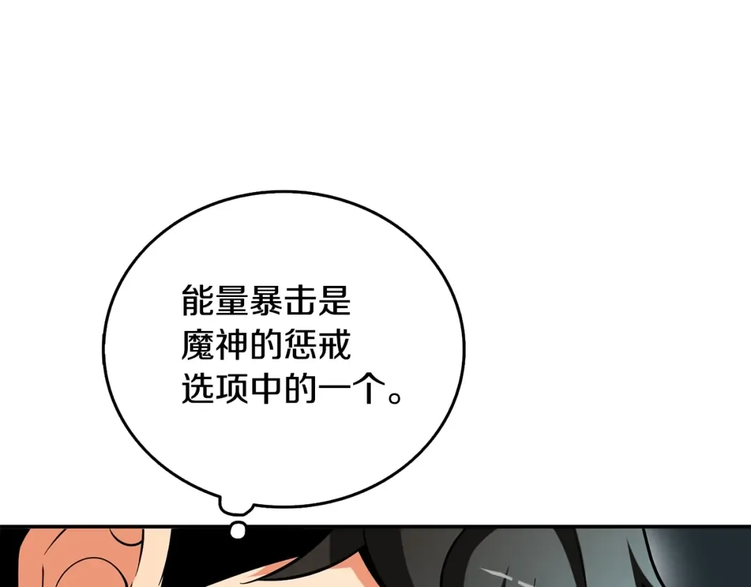 第39话 海战 第55页