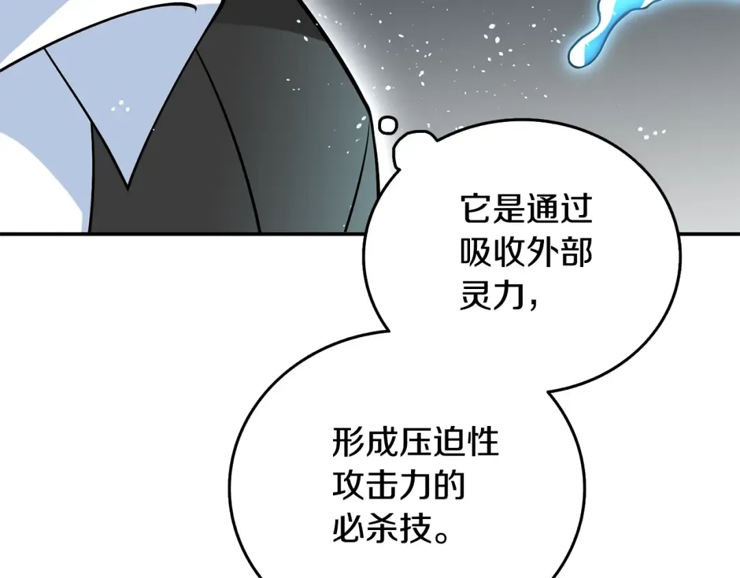 第39话 海战 第57页