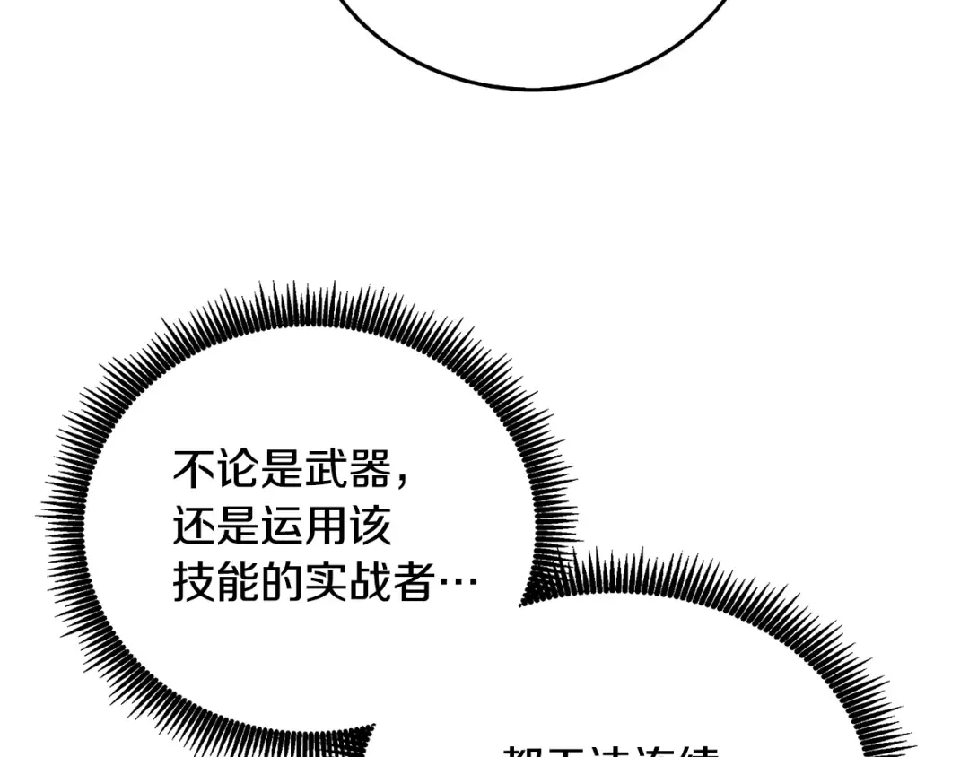 第39话 海战 第58页