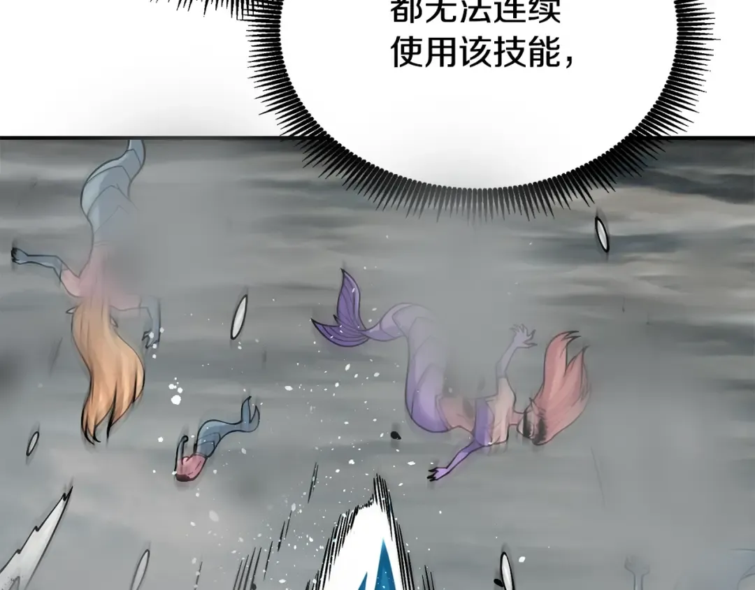第39话 海战 第59页