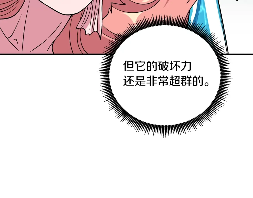 第39话 海战 第61页