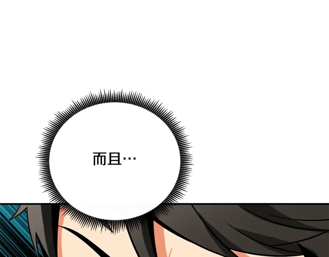 第39话 海战 第63页