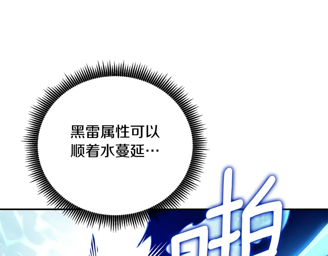 第39话 海战 第65页