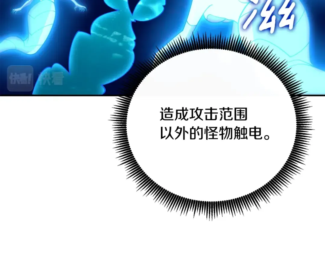 第39话 海战 第67页