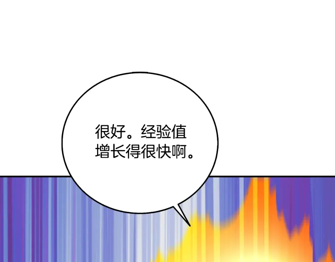 第39话 海战 第68页