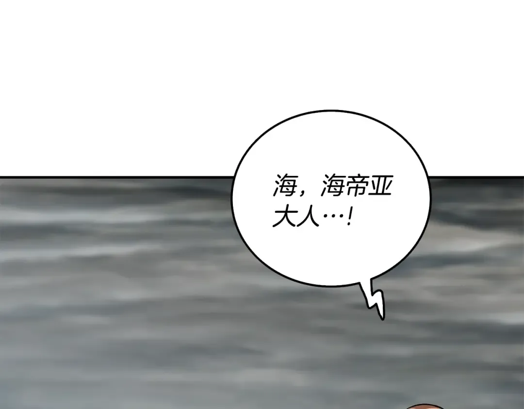 第39话 海战 第71页