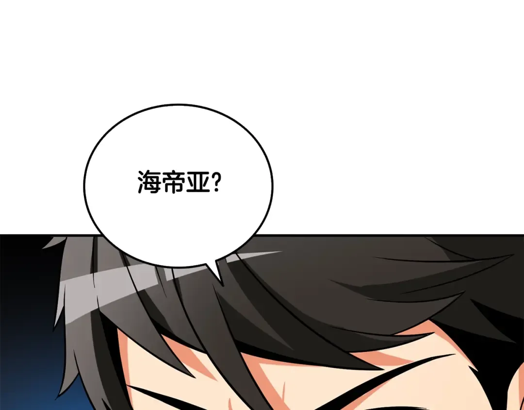 第39话 海战 第74页