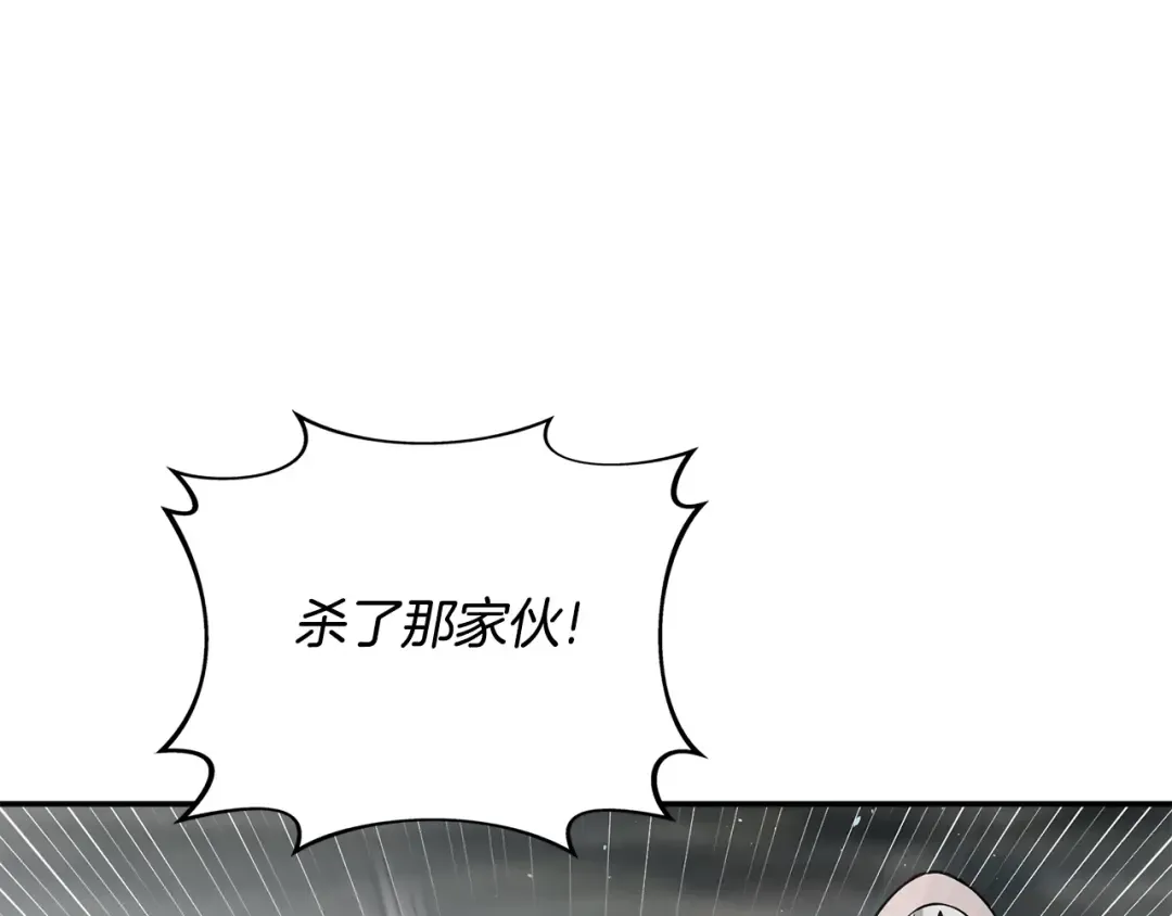 第39话 海战 第77页