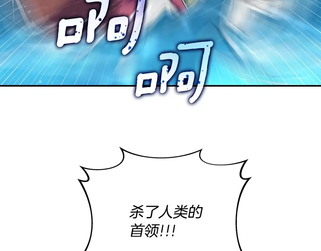 第39话 海战 第79页