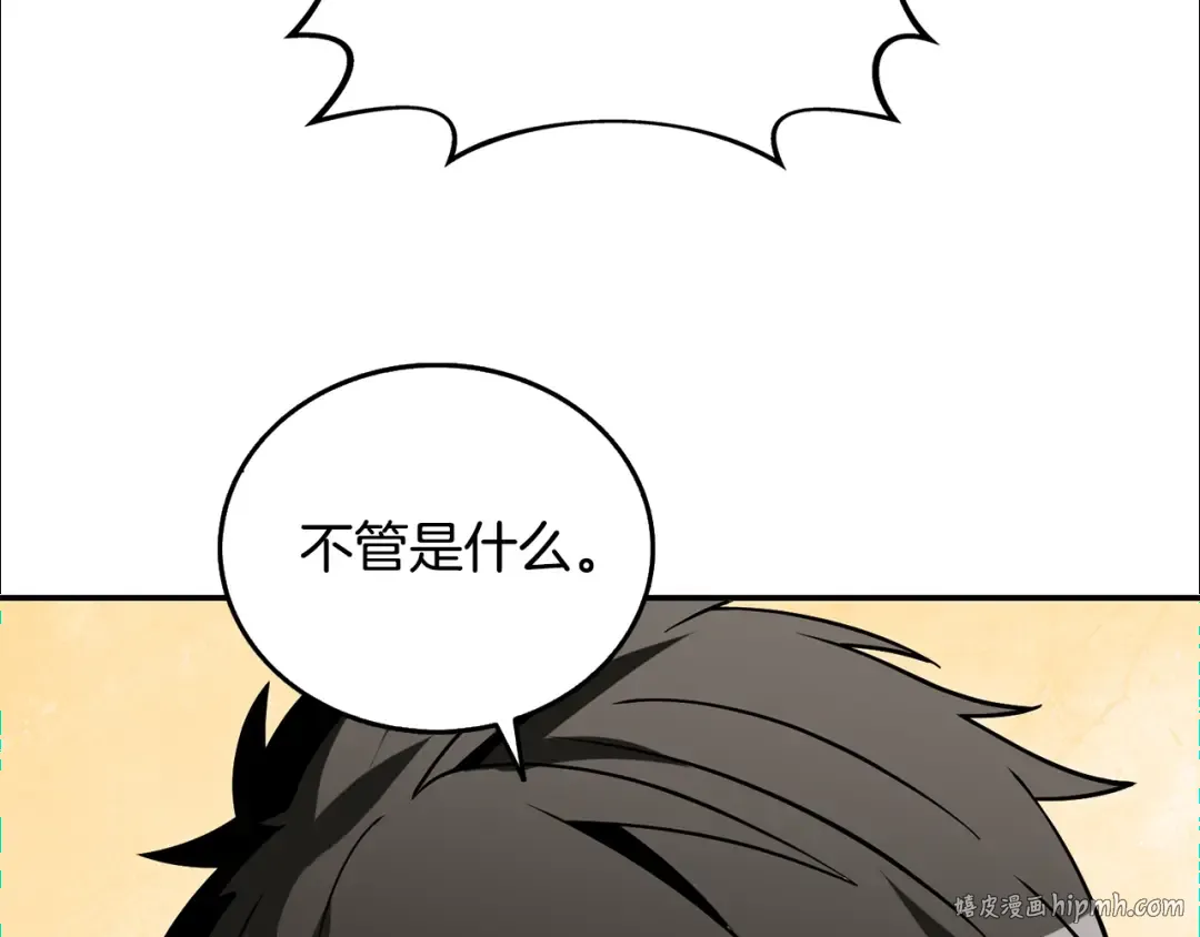 第39话 海战 第80页