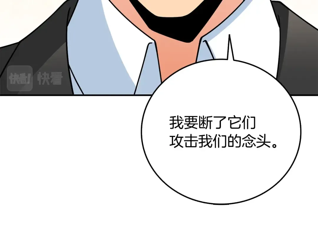 第39话 海战 第82页