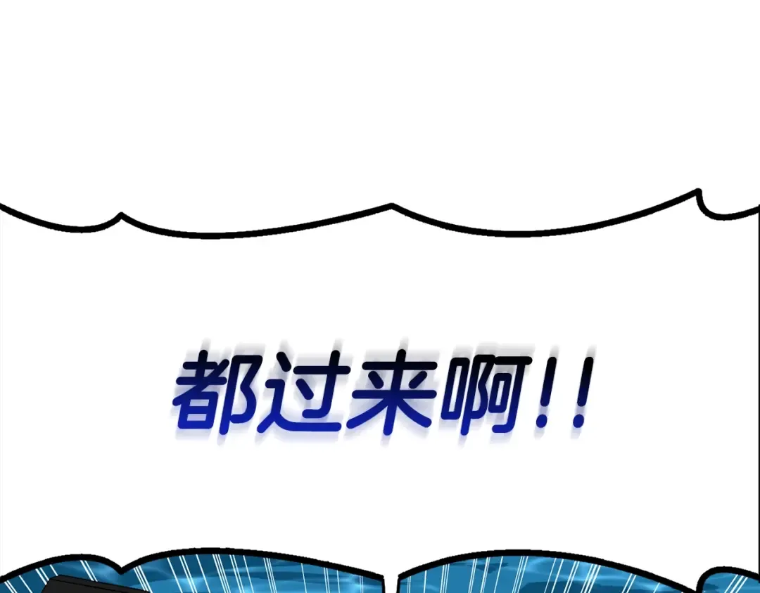 第39话 海战 第84页