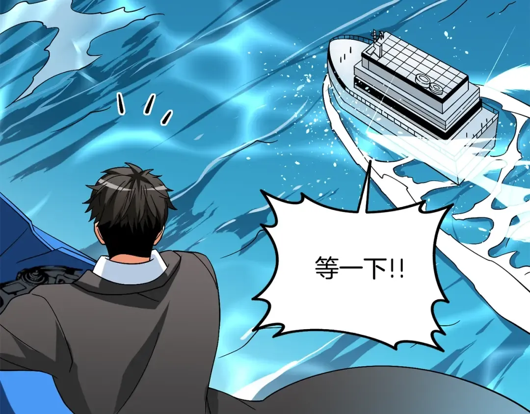 第39话 海战 第91页