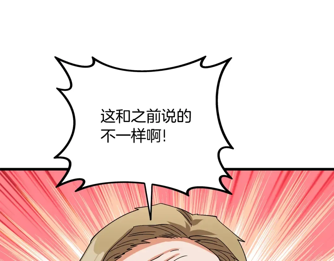 第39话 海战 第93页