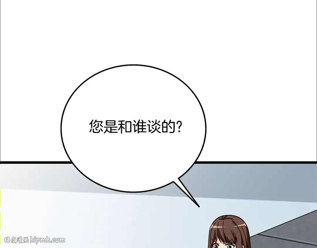 第39话 海战 第96页