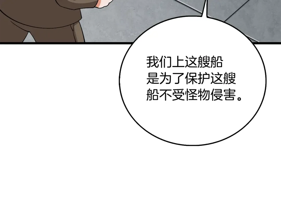 第39话 海战 第98页