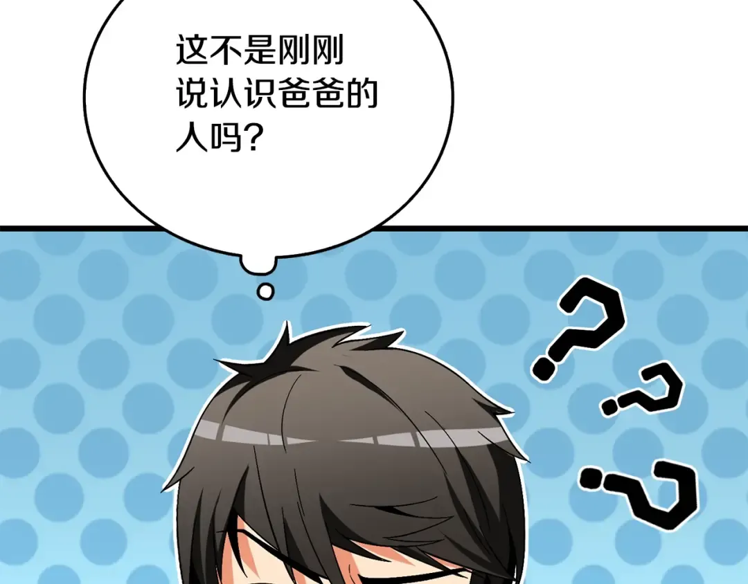 第39话 海战 第102页