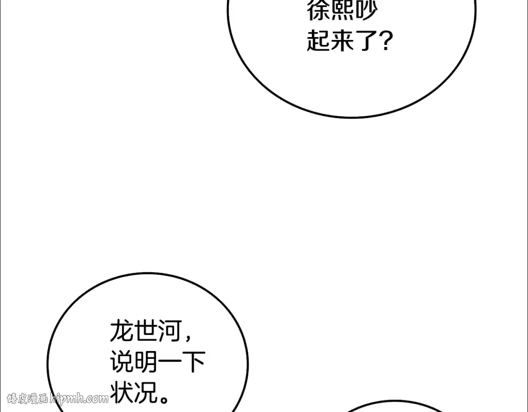 第39话 海战 第104页