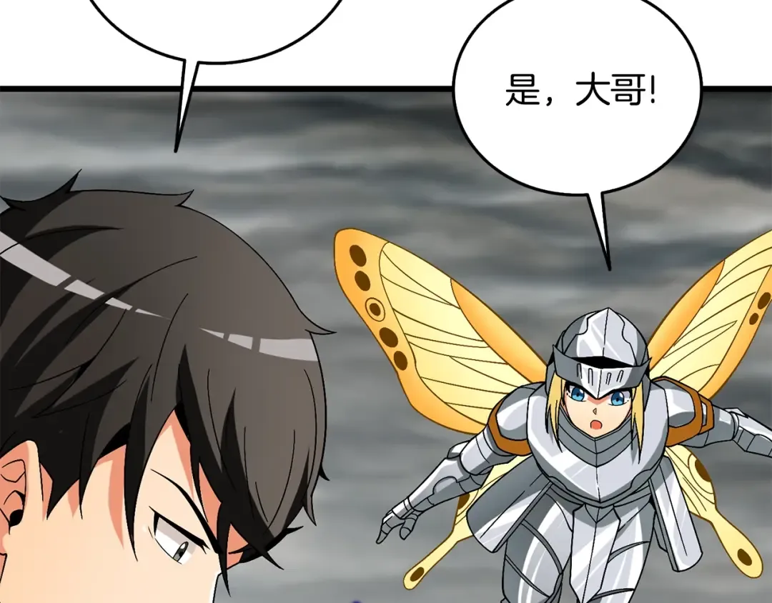 第39话 海战 第105页