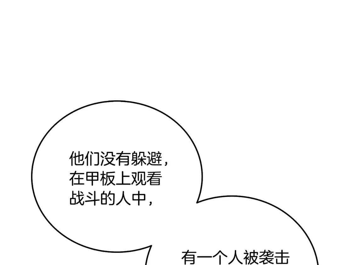 第39话 海战 第107页
