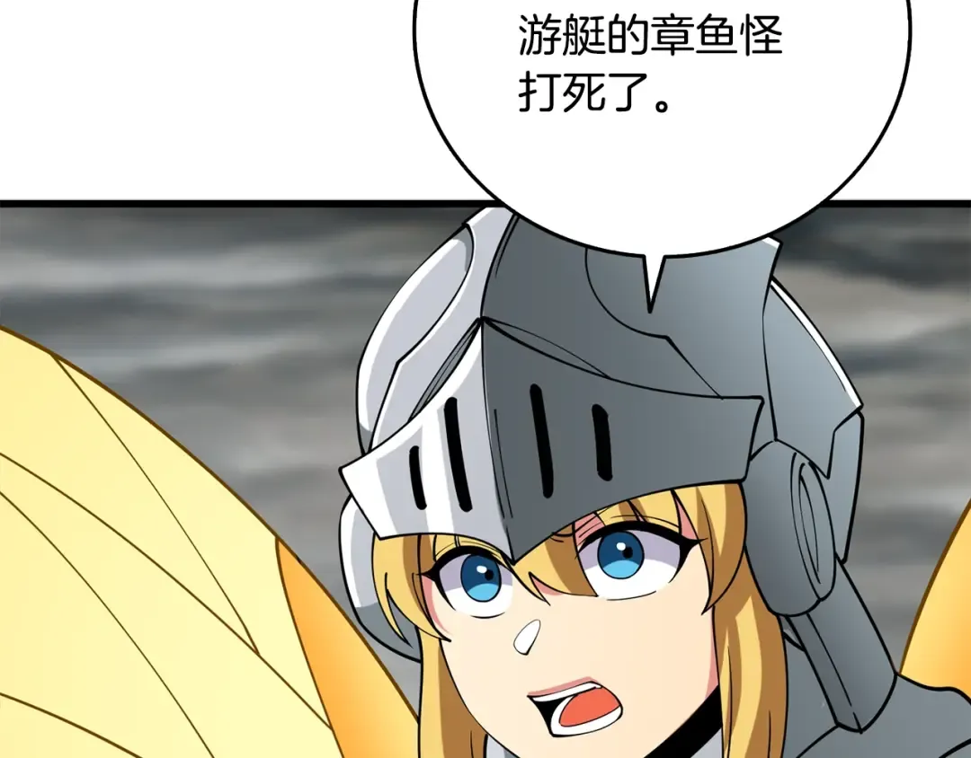 第39话 海战 第108页